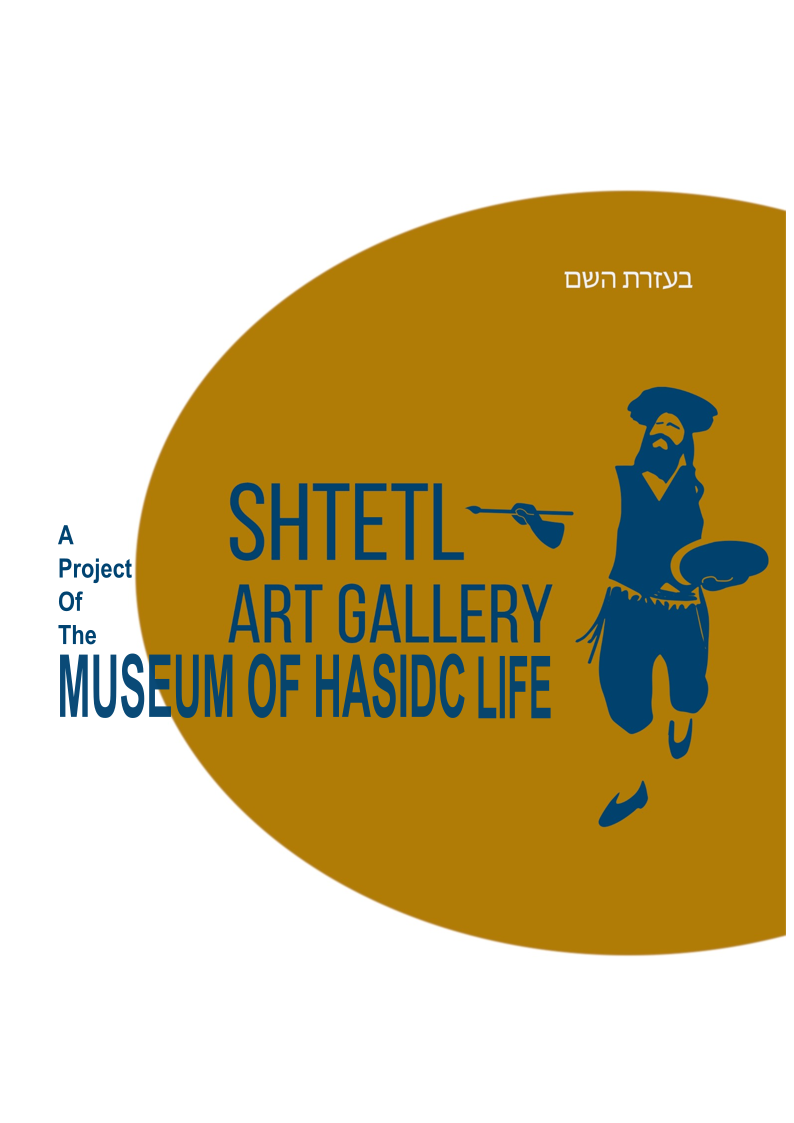 Shtetl Art Gallery - a project of the Museum of Hasidic Life