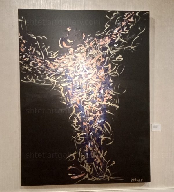 Artwork by Yitzchok Moully