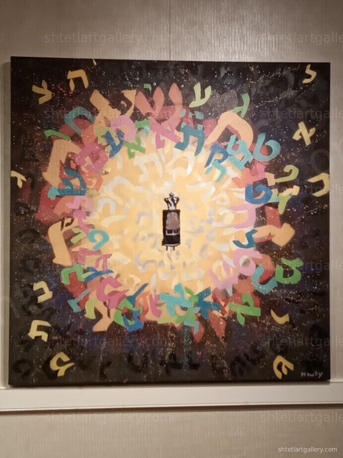 Untitled, piece 3 by Yitzchok Moully